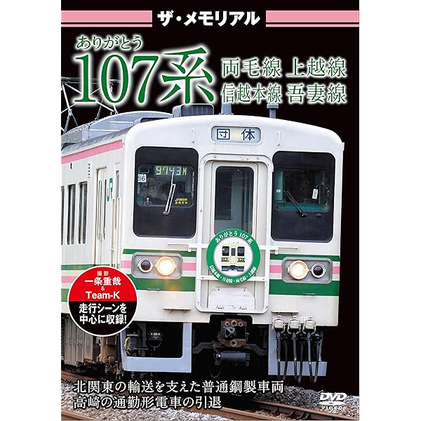 Amazon.co.jp: ザ・メモリアル JR東日本183系・189系 [DVD] : ザ